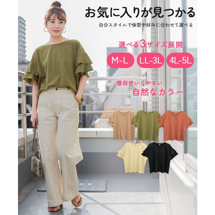 ダブルフリルスリーブプルオーバー | atONE | 詳細画像1 