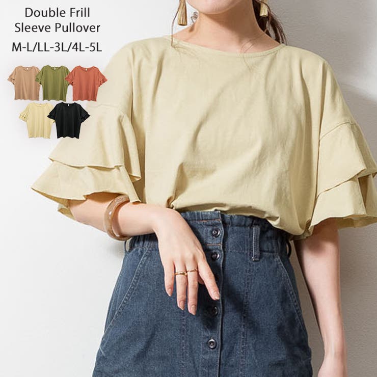 ベージュ | ダブルフリルスリーブプルオーバー | atONE