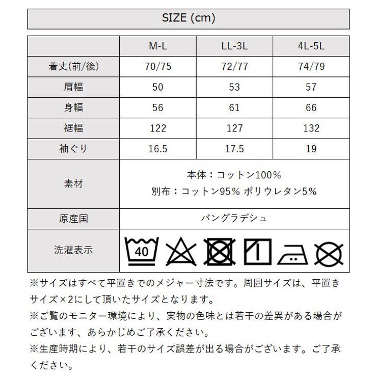 アシメフレンチスリーブカットソー | atONE | 詳細画像42 