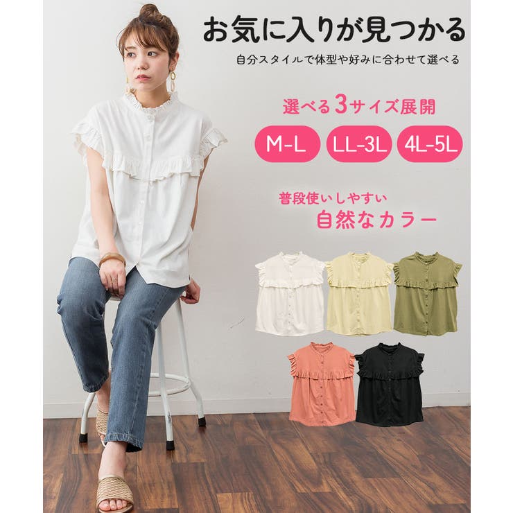 前後2WAYフリルブラウス風カットソー | atONE | 詳細画像1 