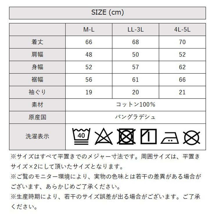 前後2WAYフリルブラウス風カットソー | atONE | 詳細画像52 