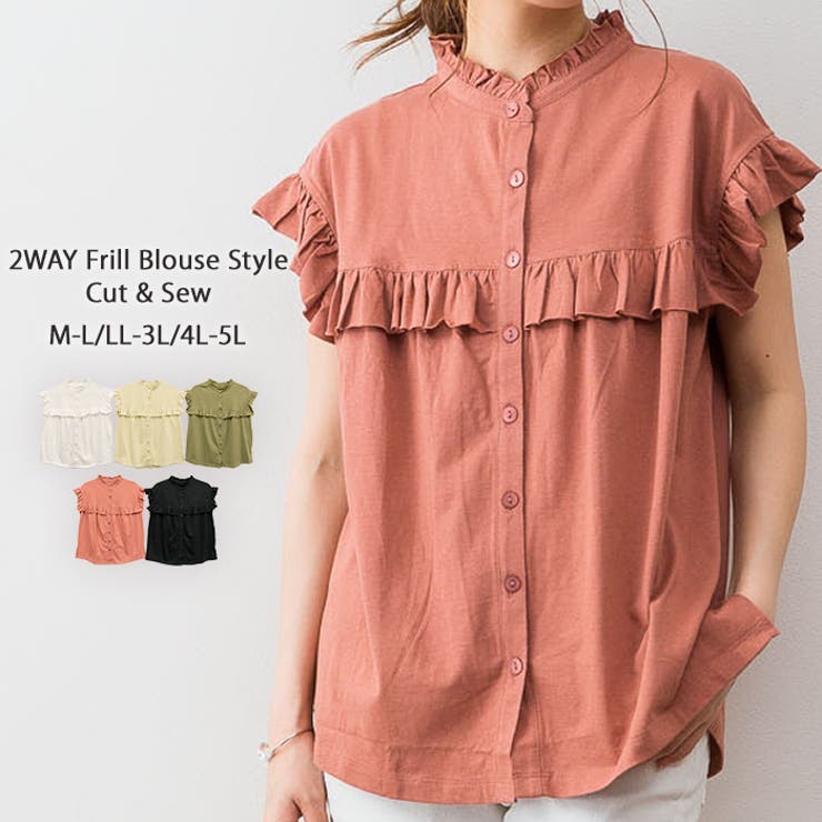 テラコッタピンク | 前後2WAYフリルブラウス風カットソー | atONE