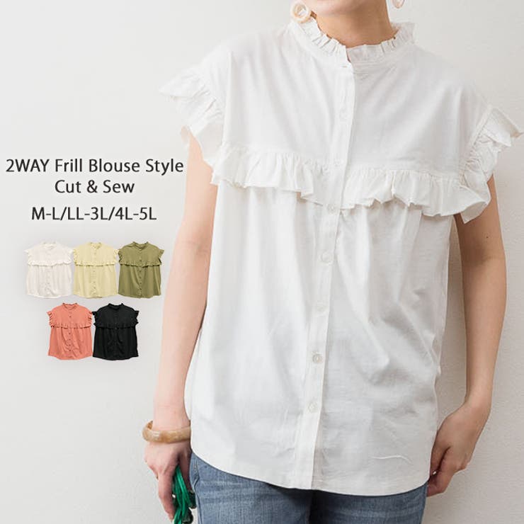 ホワイト | 前後2WAYフリルブラウス風カットソー | atONE