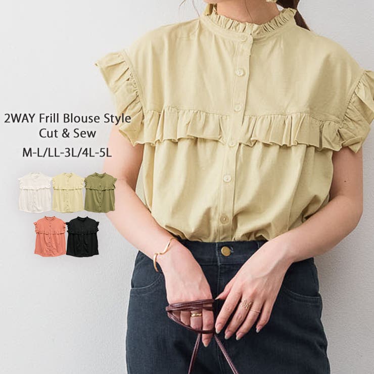 ベージュ | 前後2WAYフリルブラウス風カットソー | atONE