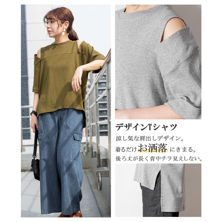 ショルダーオープン半袖Tシャツ | atONE | 詳細画像2 