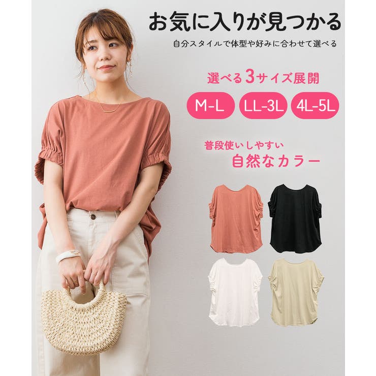 前後2WAYゴムギャザースリーブカットソー | atONE | 詳細画像1 