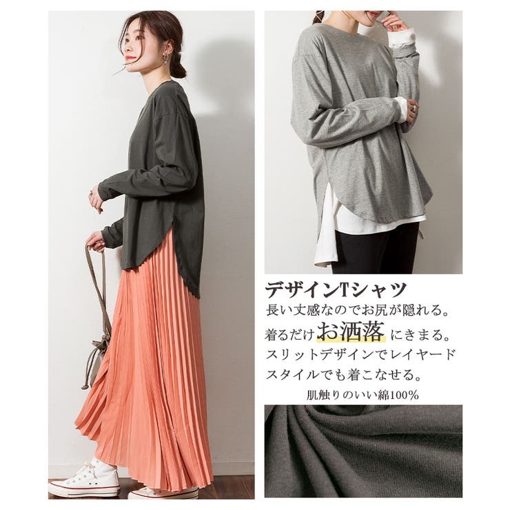 天竺ラウンドヘムロンTシャツ | atONE | 詳細画像3 