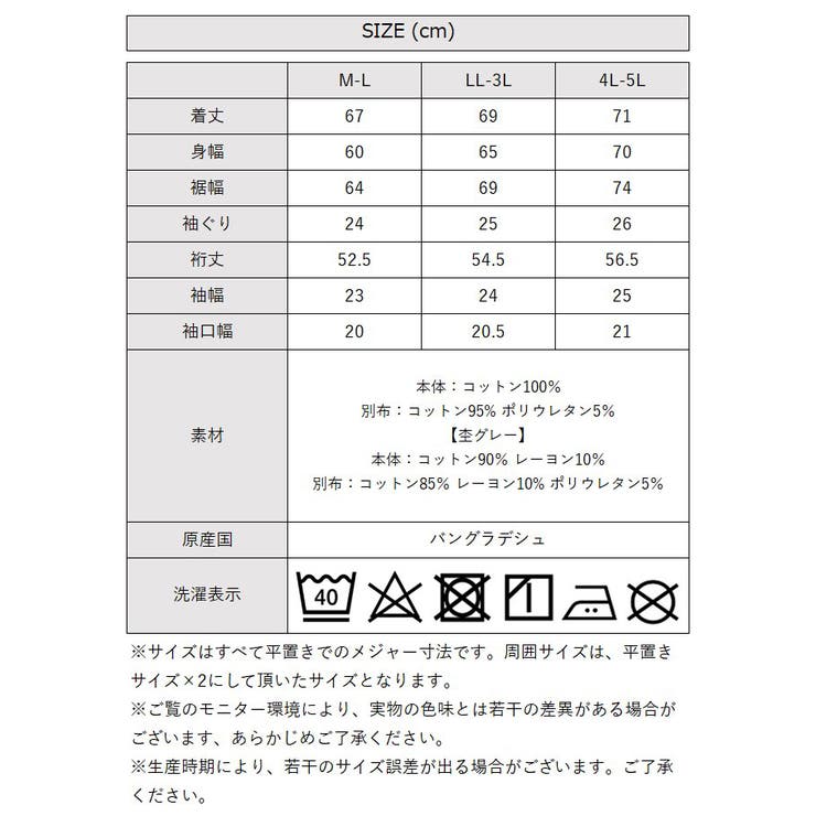 前後2WAYビックシルエットTシャツ | atONE | 詳細画像43 