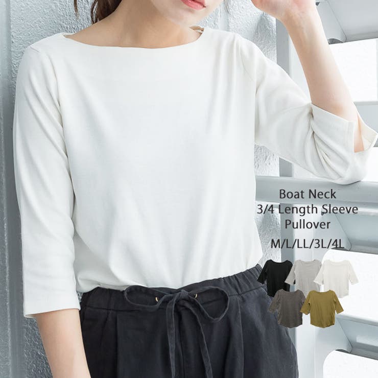 オフホワイト | ボートネック七分袖プルオーバー | atONE