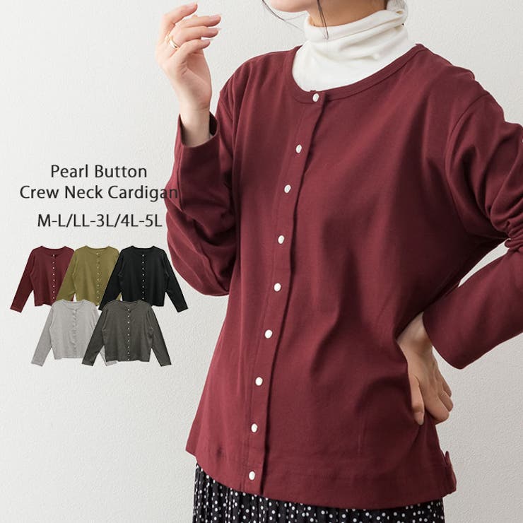 バーガンディ | パールボタンクルーネックカーディガン | atONE