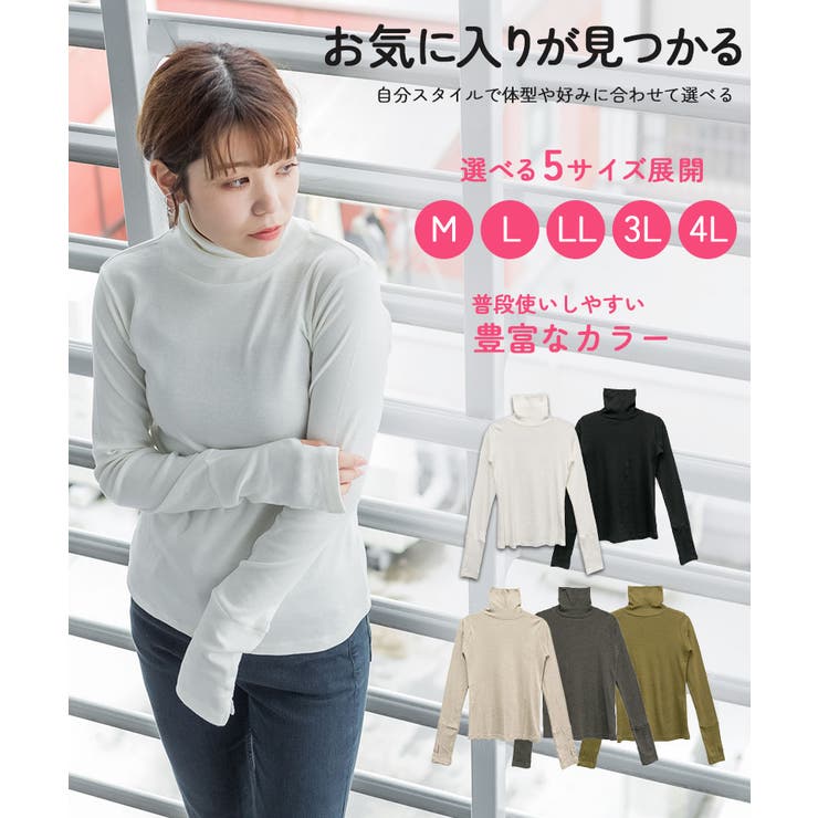 ハイネック指穴カットソー | atONE | 詳細画像1 