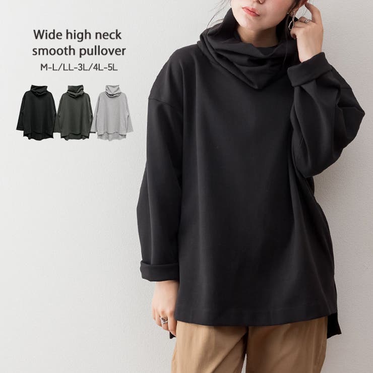 ブラック | ワイドハイネックスムースプルオーバー | atONE