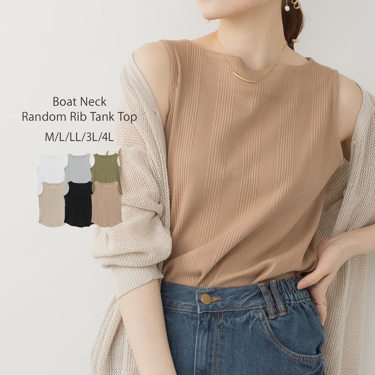 モカ | ボートネックランダムリブタンクトップ | atONE
