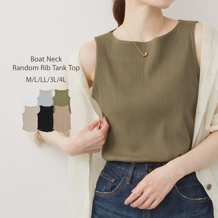 カーキ | ボートネックランダムリブタンクトップ | atONE
