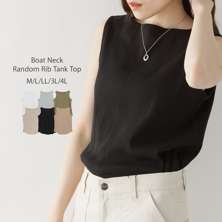 ブラック | ボートネックランダムリブタンクトップ | atONE