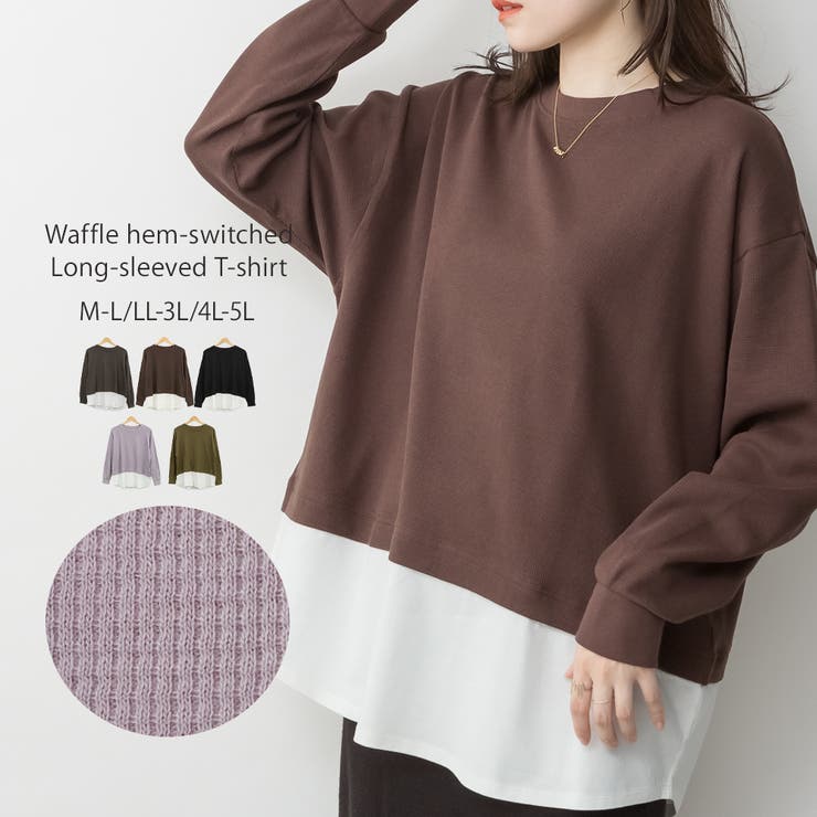 ワッフル裾切り替え長袖Tシャツ | atONE | 詳細画像1 