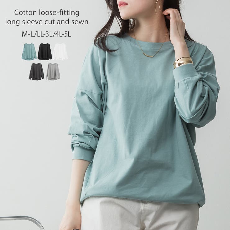 ミント | ゆったりロングスリーブカットソー | atONE
