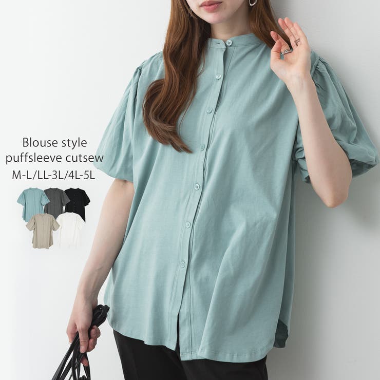 ミント | ブラウス風パフスリーブカットソー | atONE
