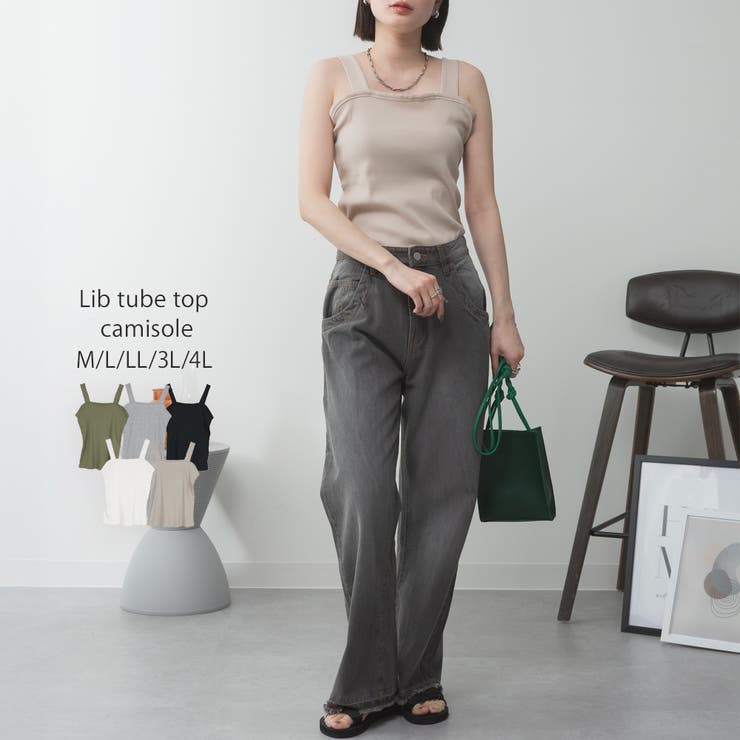 ベージュ | 2x2リブチューブトップキャミ | atONE