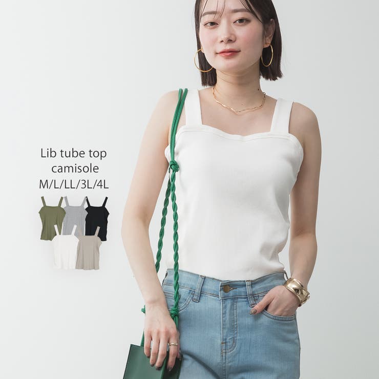 オフホワイト | 2x2リブチューブトップキャミ | atONE