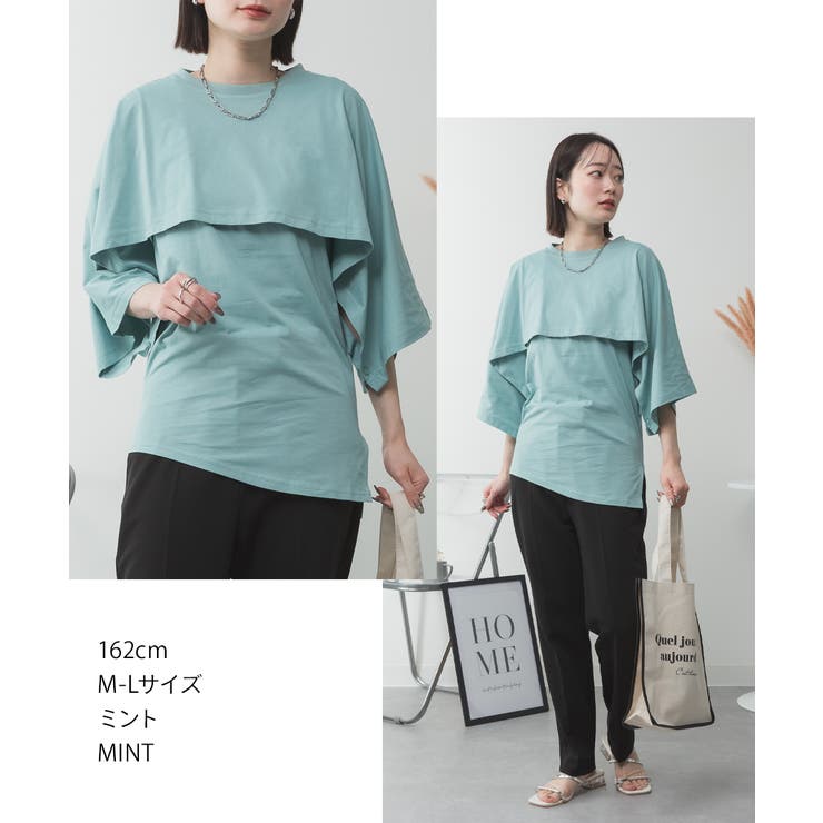 ナチュラルケープ&インナーセットアップ | atONE | 詳細画像54 