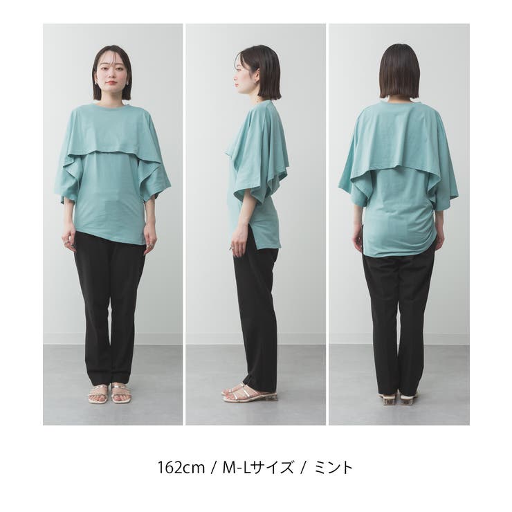 ナチュラルケープ&インナーセットアップ | atONE | 詳細画像56 