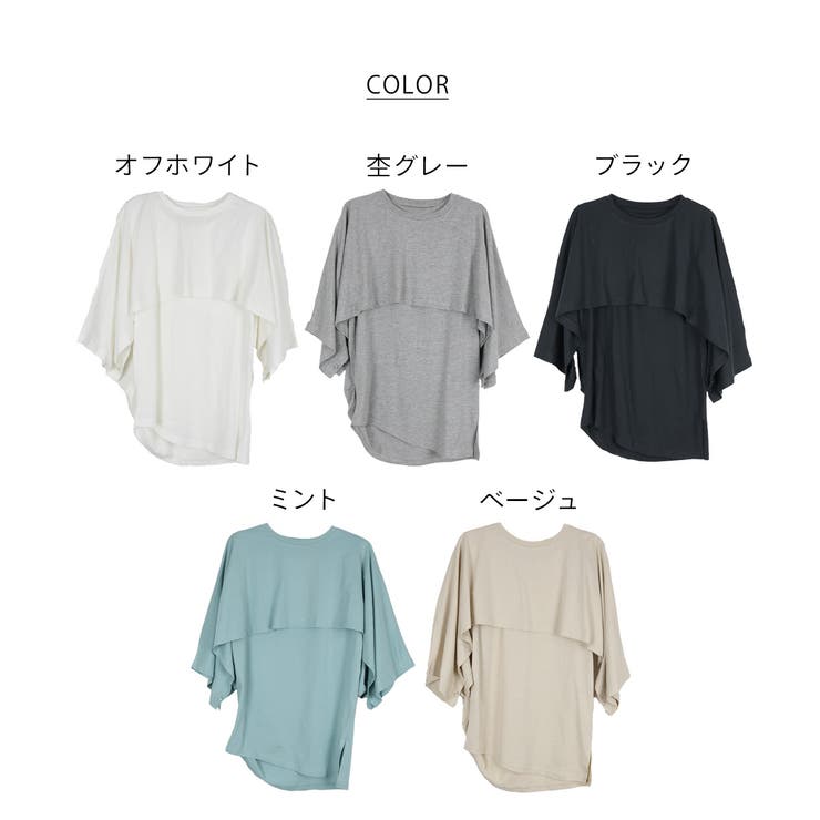 ナチュラルケープ&インナーセットアップ | atONE | 詳細画像62 