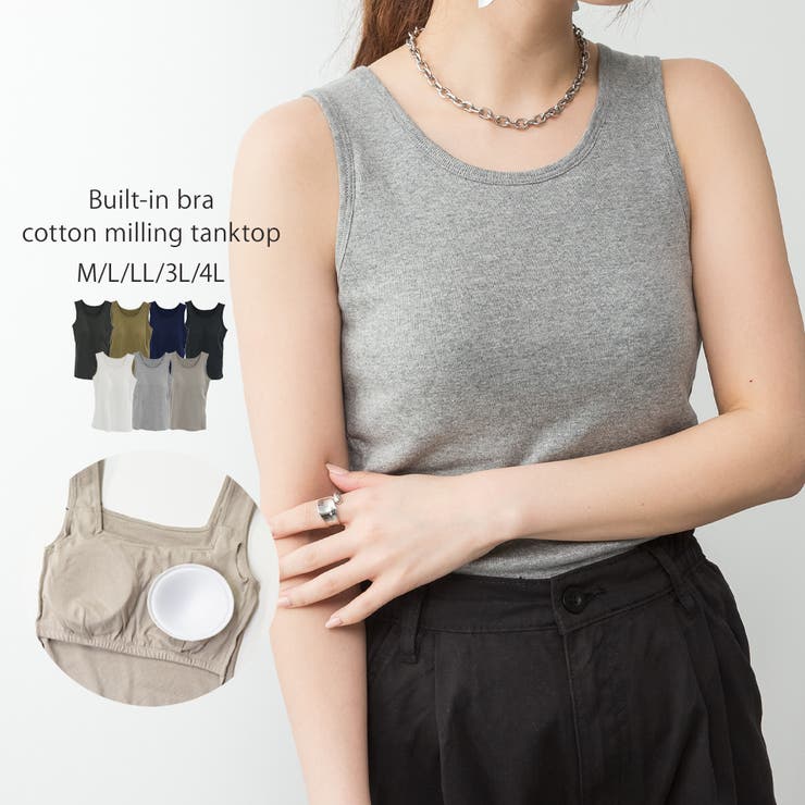 杢グレー | カップ付きコットンフライスタンクトップ | atONE