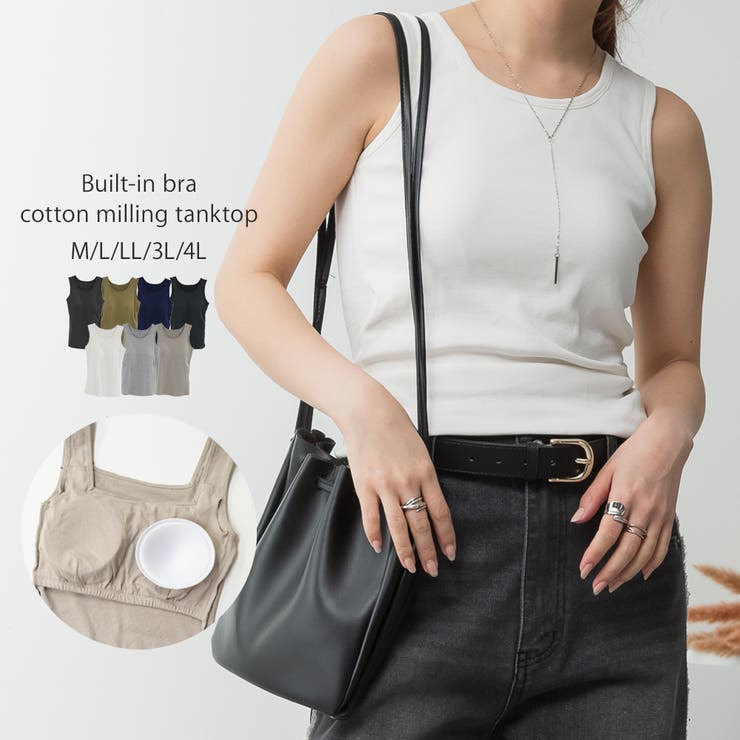 オフホワイト | カップ付きコットンフライスタンクトップ | atONE