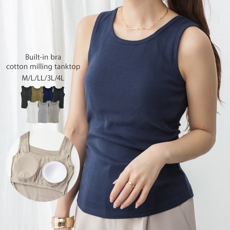 ネイビー | カップ付きコットンフライスタンクトップ | atONE