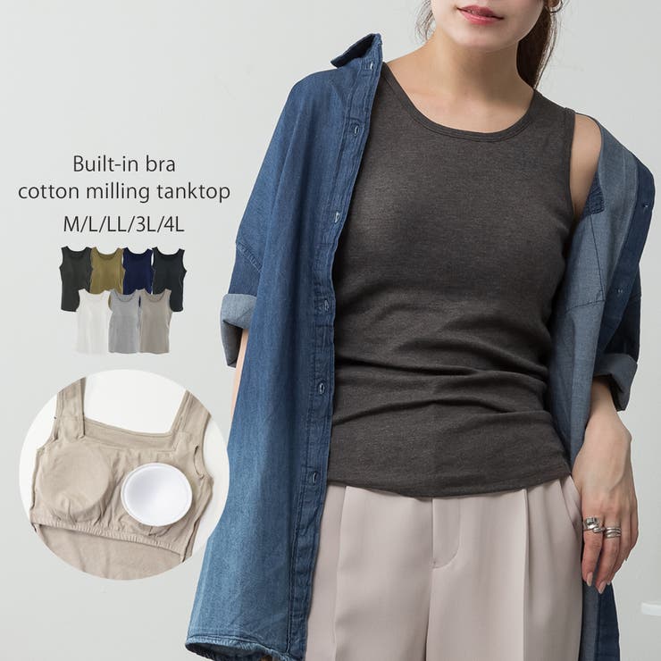 チャコールグレー | カップ付きコットンフライスタンクトップ | atONE