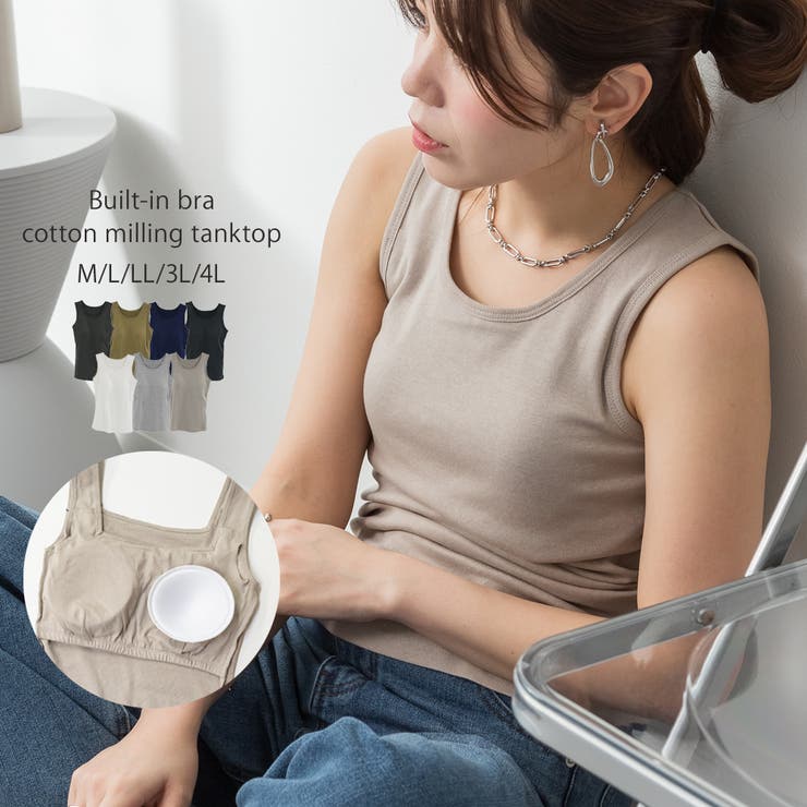 グレーベージュ | カップ付きコットンフライスタンクトップ | atONE