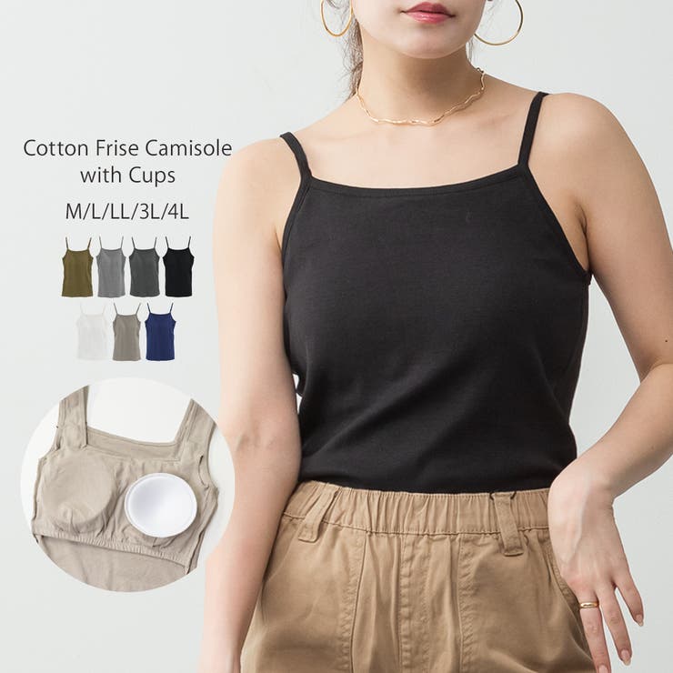 ブラック | カップ付きコットンフライスキャミソール | atONE