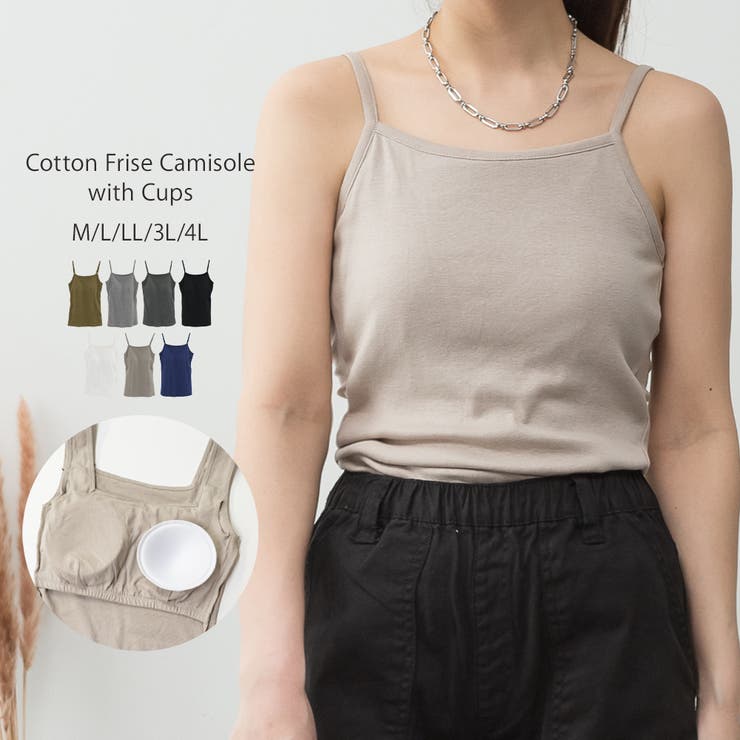 グレーベージュ | カップ付きコットンフライスキャミソール | atONE