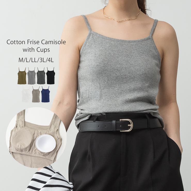杢グレー | カップ付きコットンフライスキャミソール | atONE
