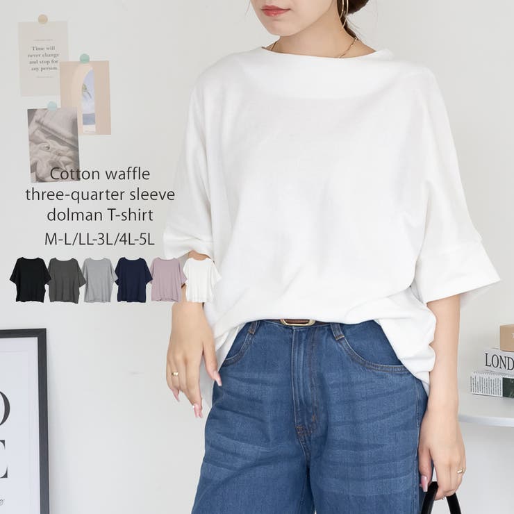 ホワイト | コットンワッフル7分袖ドルマンTシャツ | atONE