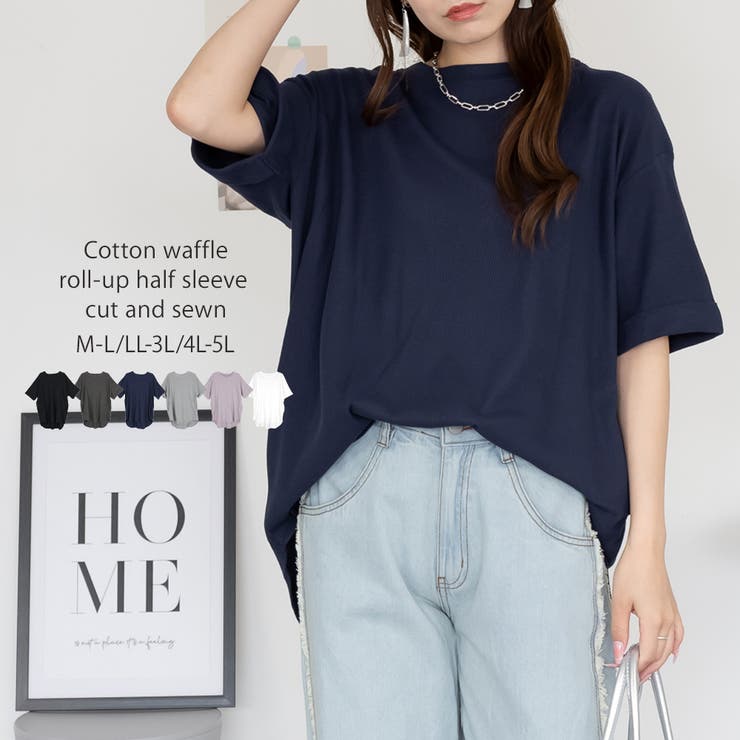 ネイビー | コットンワッフルロールアップハーフスリーブカットソー | atONE