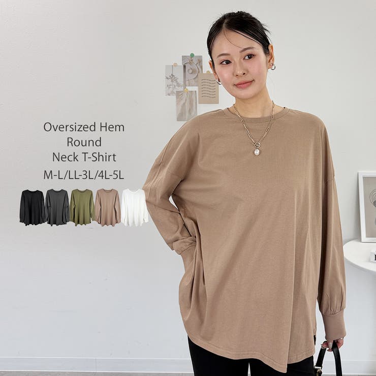 モカ | オーバーサイズ裾ラウンドカットソー | atONE