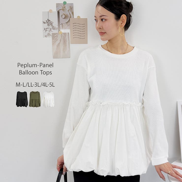 オフホワイト | ペプラム切替バルーントップス | atONE