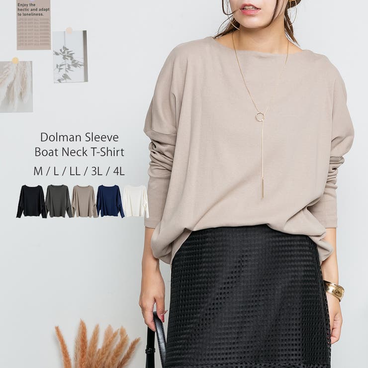 グレーベージュ | ドルマンスリーブボートネックTシャツ | atONE
