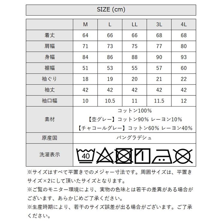 ドルマンスリーブVネックTシャツ | atONE | 詳細画像73 