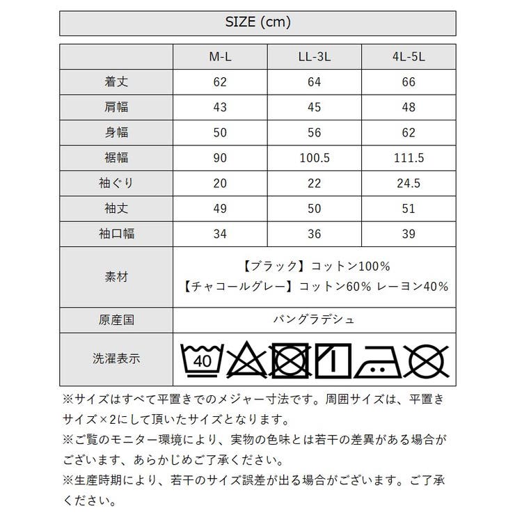 ペプラムギャザーブラウス風カットソー | atONE | 詳細画像24 