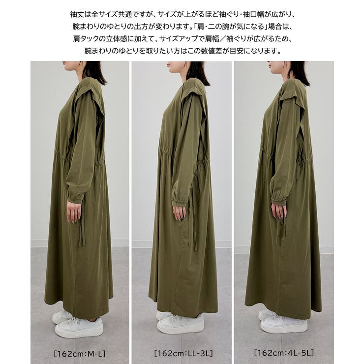 ワンピース | atONE | 詳細画像21 