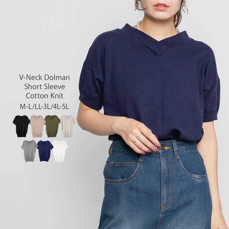 ネイビー | Vネックドルマン半袖綿ニット セーター カーディガン | atONE