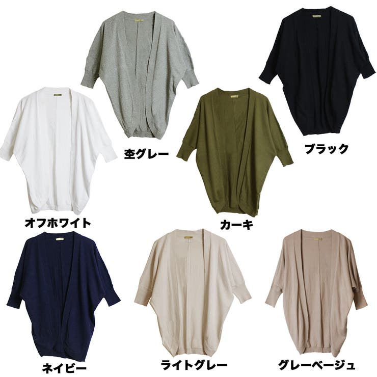 綿ニットドルマンカーディガン トップス 夏服 | atONE | 詳細画像15 