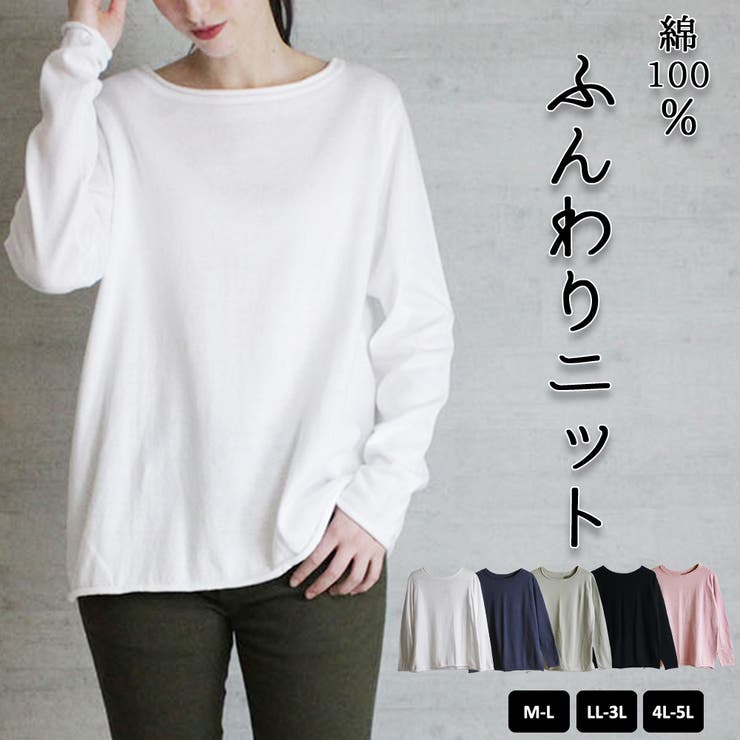 コットン100％薄手セーター[品番：ATOW0000389]｜atONE（アットワン 