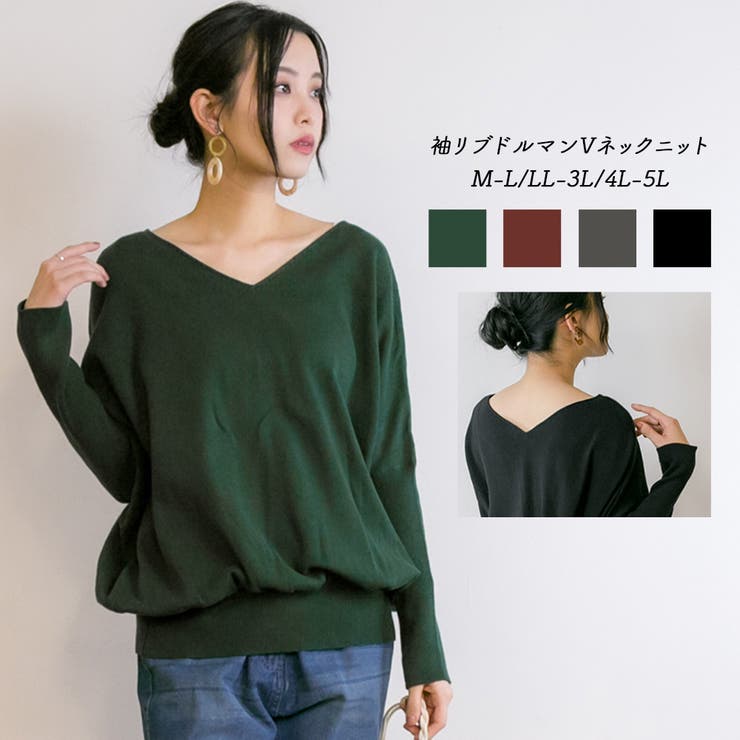 袖リブドルマンVネックニット[品番：ATOW0000643]｜atONE（アットワン