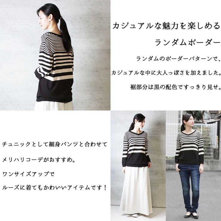 ランダムボーダーニット 品番 Atow Atone アットワン のレディースファッション通販 Shoplist ショップリスト