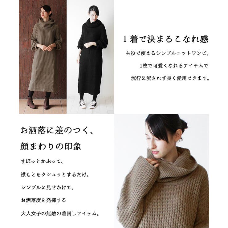 ニットワンピース ニット オーバーサイズ | atONE | 詳細画像18 