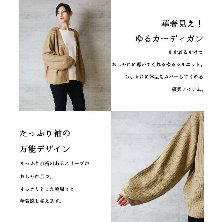 さらっとおしゃれに決まる あったかVネックカーディガン | atONE | 詳細画像2 